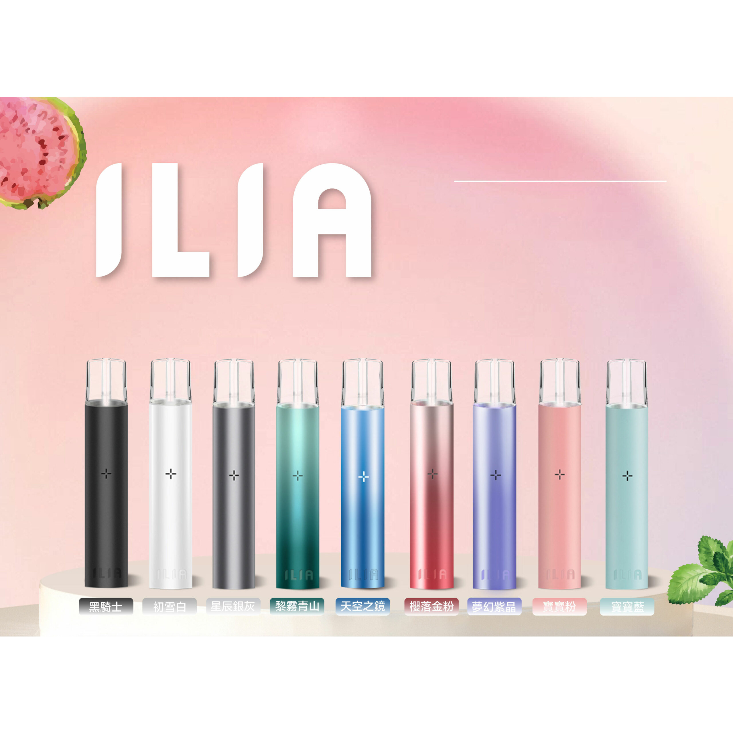 ILIA一般單桿主機